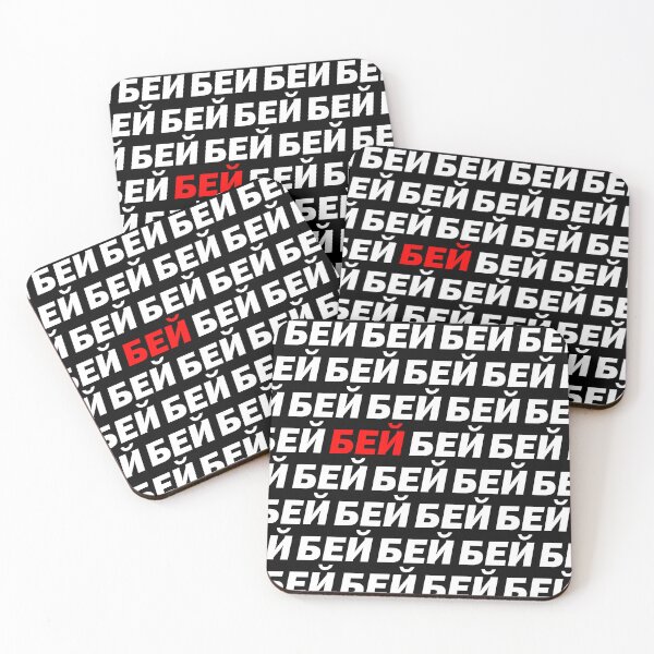 Item preview, Bey (Бей) Texto blanco y rojo Fondo negro designed and sold by pstenebraslux.