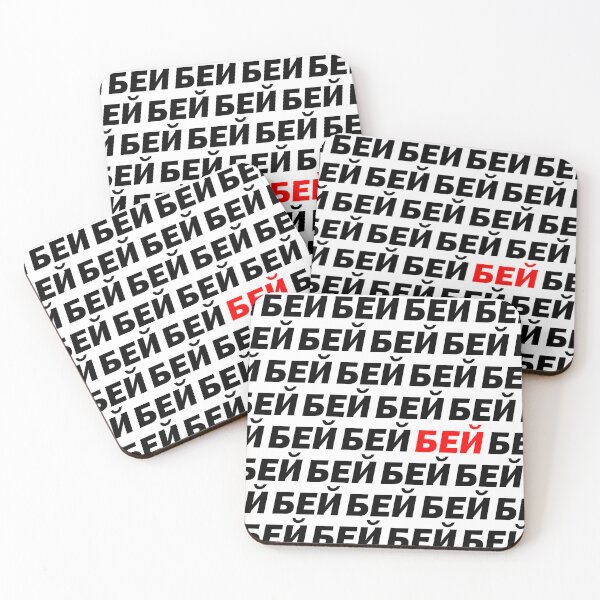 Item preview, Bey (Бей) Texto en negro y rojo Fondo blanco designed and sold by pstenebraslux.