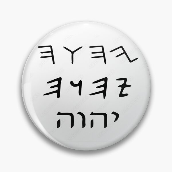 Item preview, Adoni- Ha Shem יהוה Name of God designed and sold by Thomas שמות McEwen.