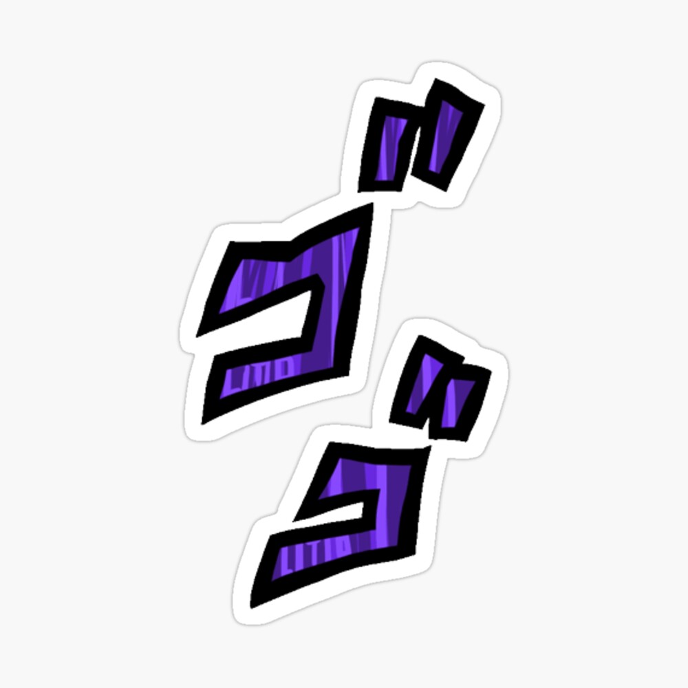 Jojo Menacing Png ! Sticker | Greeting Card