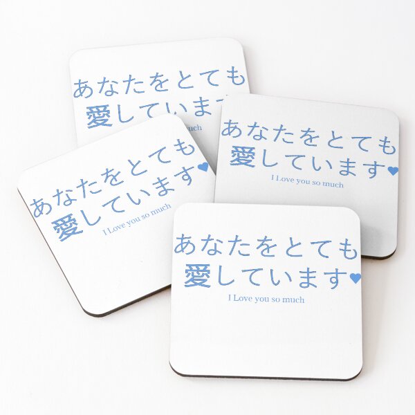 Item preview, "I love you so much in Japanese Nihongo" Cool Text Design designed and sold by Aldrin Capco.