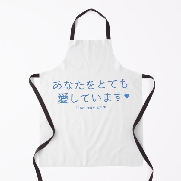 Item preview, "I love you so much in Japanese Nihongo" Cool Text Design designed and sold by Aldrin Capco.