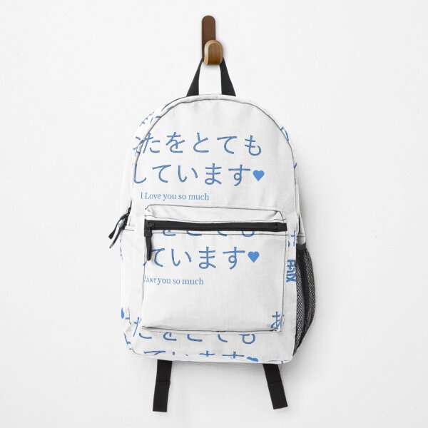 Item preview, "I love you so much in Japanese Nihongo" Cool Text Design designed and sold by Aldrin Capco.
