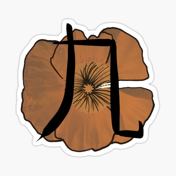 Kyûbantai Sticker