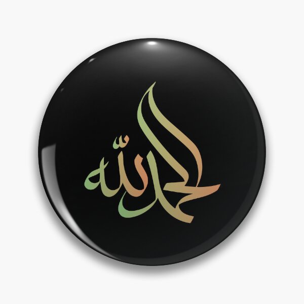 Item preview, Alhamdulillah in arabic calligraphy designed and sold by Islam-Aesthetic.