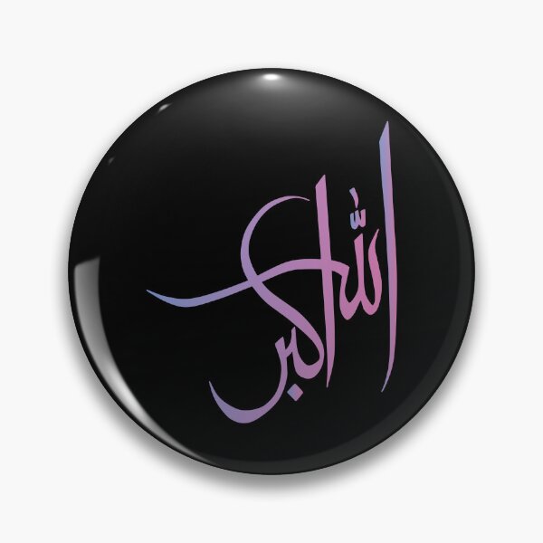 Artikelvorschau, Allah hu Akbar in arabischer Kalligrafie entworfen und verkauft von Islam-Aesthetic.