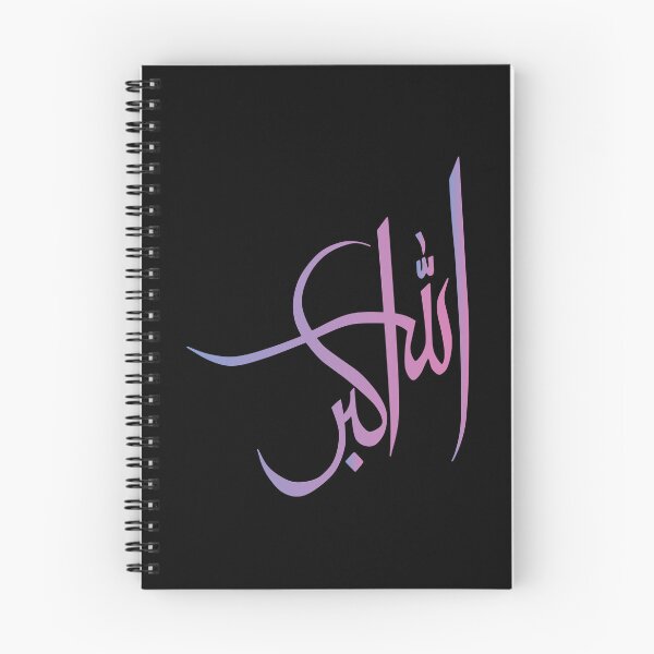 Artikelvorschau, Allah hu Akbar in arabischer Kalligrafie entworfen und verkauft von Islam-Aesthetic.