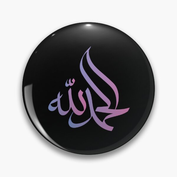 Item preview, Alhamdulillah in arabic calligraphy designed and sold by Islam-Aesthetic.