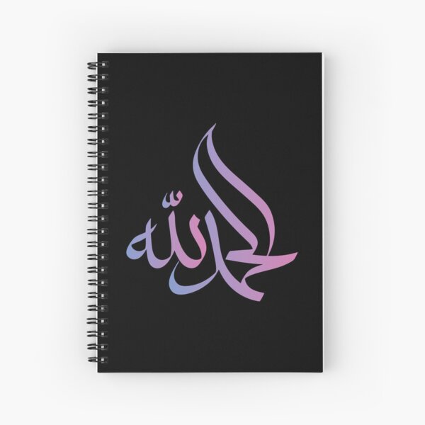 Bismillah Arabic Calligraphy Notebook A5 Islamic Planner Journal