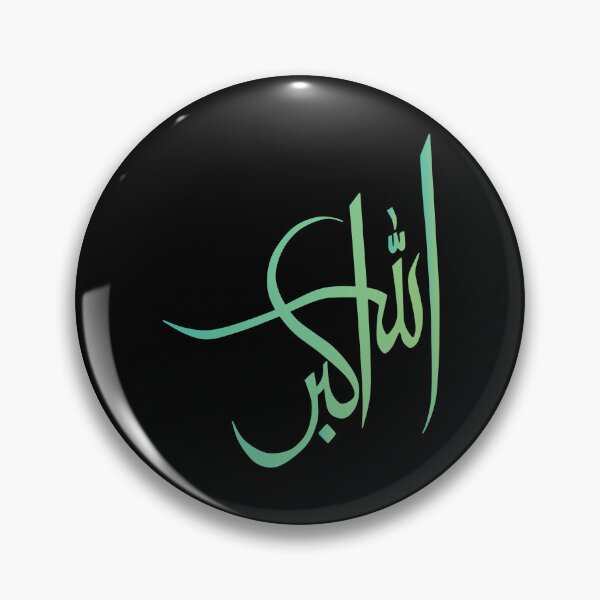 Artikelvorschau, Allah hu Akbar in arabischer Kalligrafie entworfen und verkauft von Islam-Aesthetic.