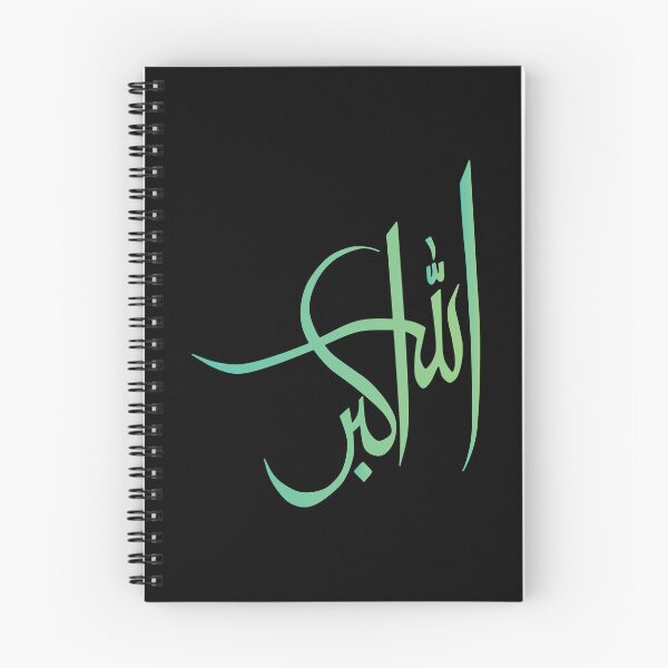 Artikelvorschau, Allah hu Akbar in arabischer Kalligrafie entworfen und verkauft von Islam-Aesthetic.