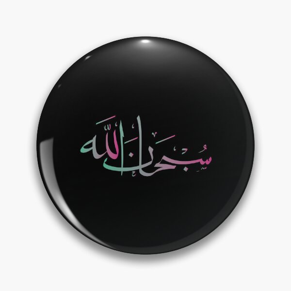 Item preview, Subhanallah in arabic calligraphy designed and sold by Islam-Aesthetic.