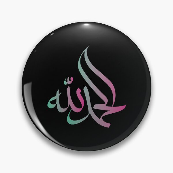 Item preview, Alhamdulillah in arabic calligraphy designed and sold by Islam-Aesthetic.