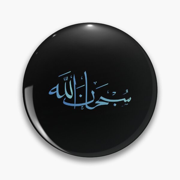 Item preview, Subhanallah in arabic calligraphy, islamic designed and sold by Islam-Aesthetic.