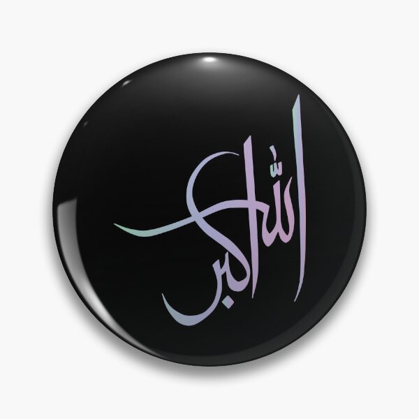 Item preview, Allah hu Akbar in arabic calligraphy, Islamic designed and sold by Islam-Aesthetic.