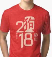 Chinese New Year 2018 Year of the Dog Simple Modern Tri-blend T-Shirt