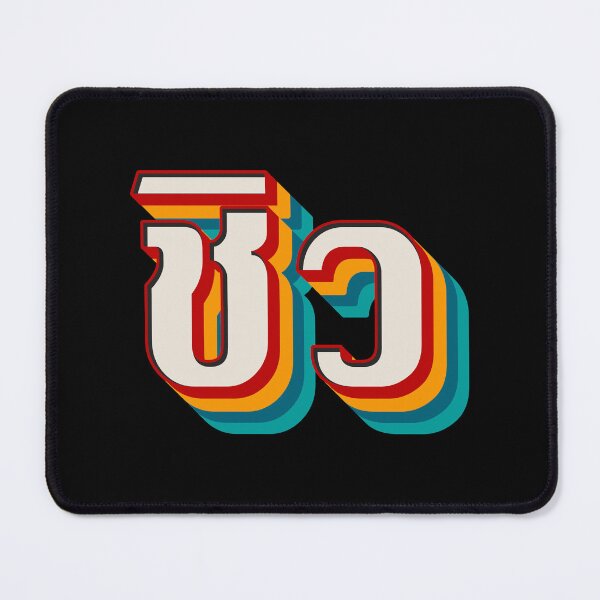 Item preview, Chill Out ชิว designed and sold by Texterns.