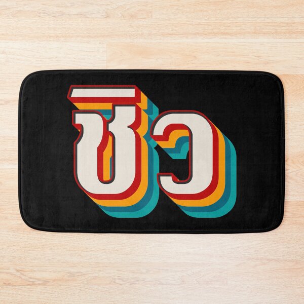 Item preview, Chill Out ชิว designed and sold by Texterns.