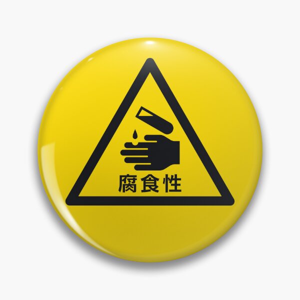 Item preview, Corrosive Japanese Safety Warning Sign Triangle With Text designed and sold by VoodooCircus.
