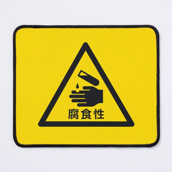 Item preview, Corrosive Japanese Safety Warning Sign Triangle With Text designed and sold by VoodooCircus.