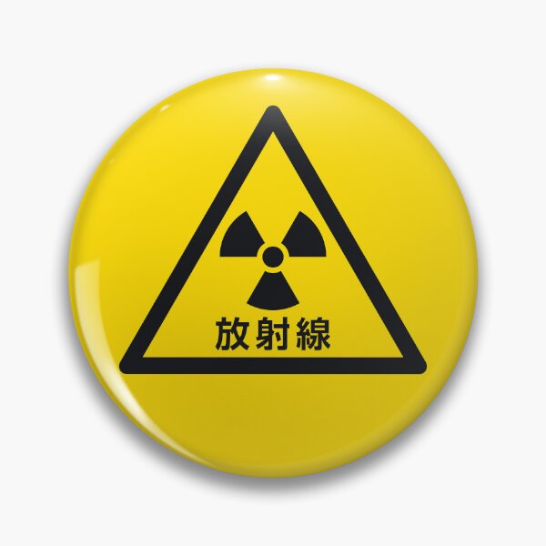 Item preview, Radiation Japanese Safety Warning Sign Triangle With Text Yellow Black designed and sold by VoodooCircus.