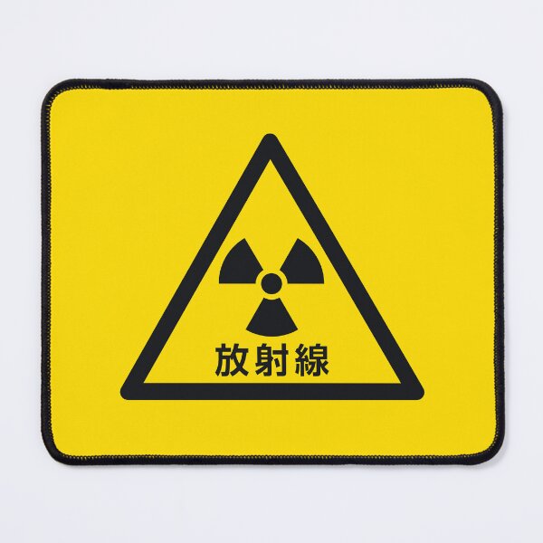 Item preview, Radiation Japanese Safety Warning Sign Triangle With Text Yellow Black designed and sold by VoodooCircus.