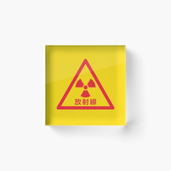 Item preview, Radiation Japanese Safety Warning Sign Triangle With Text Yellow Red designed and sold by VoodooCircus.
