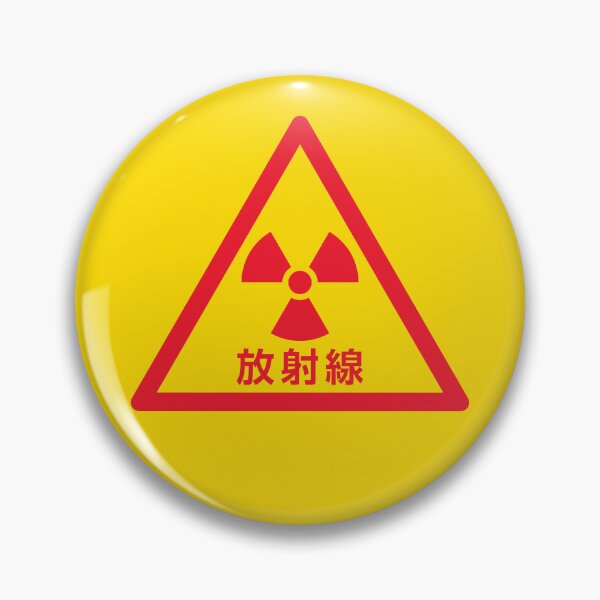 Item preview, Radiation Japanese Safety Warning Sign Triangle With Text Yellow Red designed and sold by VoodooCircus.