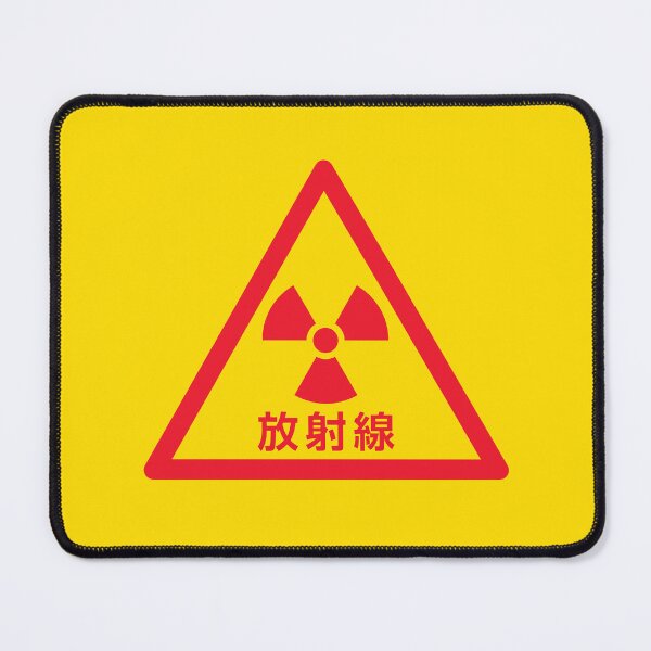 Item preview, Radiation Japanese Safety Warning Sign Triangle With Text Yellow Red designed and sold by VoodooCircus.