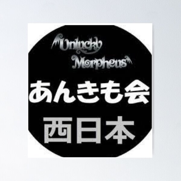 Item preview, Unlucky Morpheus designed and sold by mottyshop.