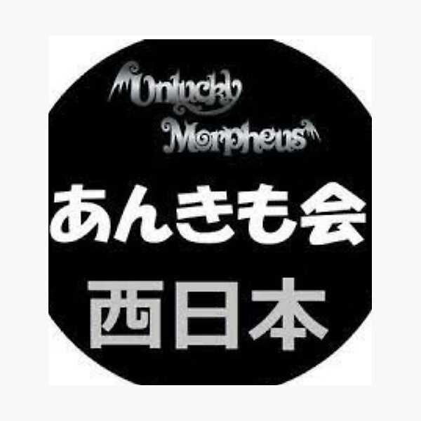 Item preview, Unlucky Morpheus designed and sold by mottyshop.