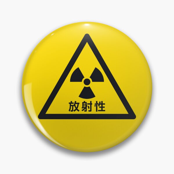 Item preview, Radioactive Japanese Safety Warning Sign Triangle With Text Yellow Black designed and sold by VoodooCircus.
