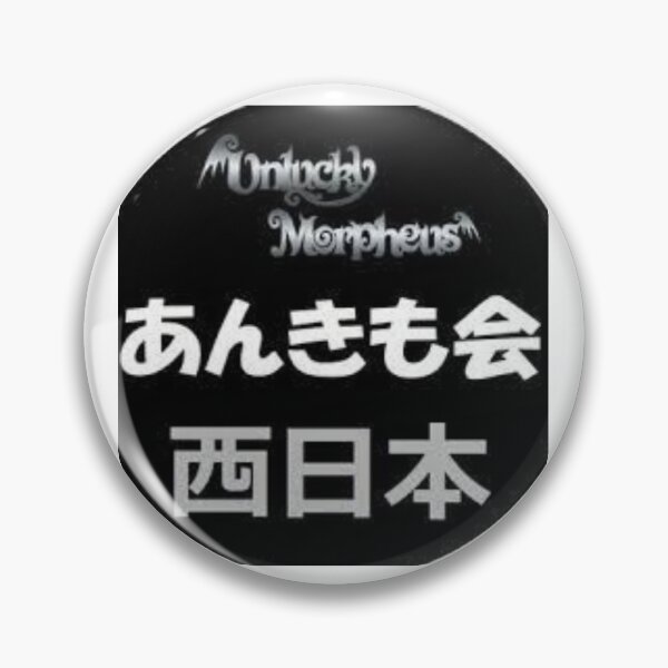 Item preview, Unlucky Morpheus designed and sold by mottyshop.