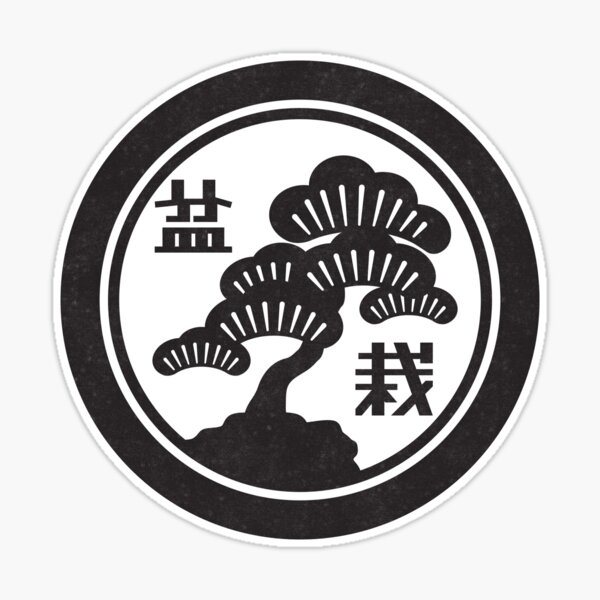 Bonsai - [ 盆栽 ] W