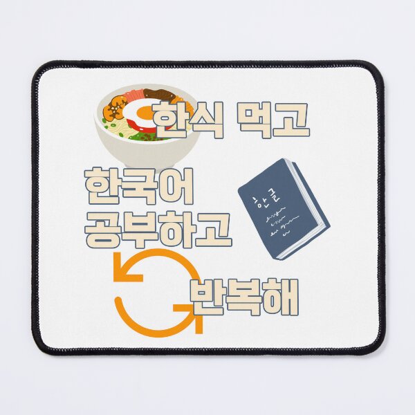 Item preview, Eat Korean food, study Korean, and repeat. A funny gift for a Korean culture lover. designed and sold by Kimchi-style-.