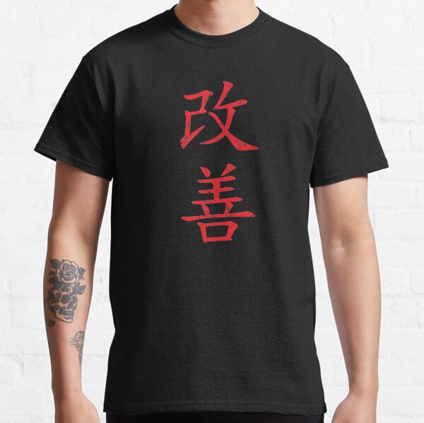 Item preview, Kaizen (Continual Improvement, vertical, red) designed and sold by Elvin Dantes.