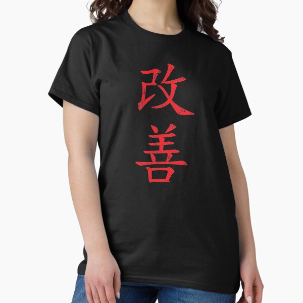 Item preview, Kaizen (Continual Improvement, vertical, red) designed and sold by Elvin Dantes.