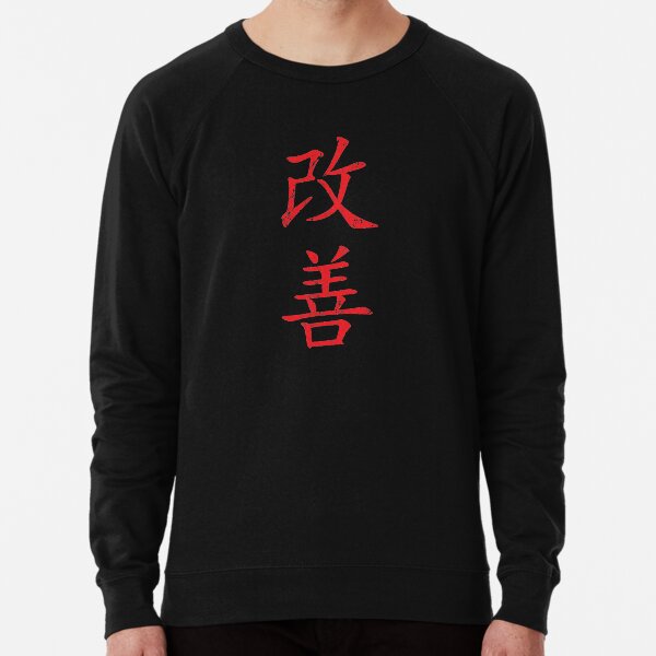 Kaizen in Japanese characters horizontal English vertical