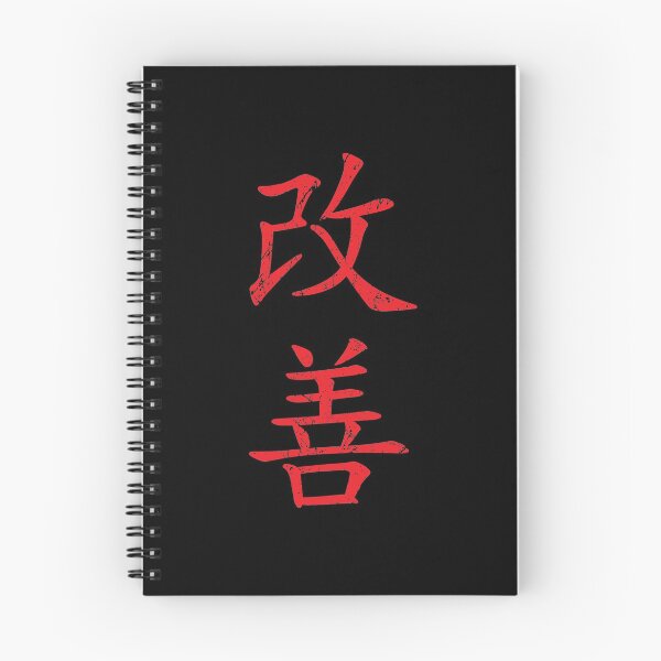 Item preview, Kaizen (Continual Improvement, vertical, red) designed and sold by Elvin Dantes.