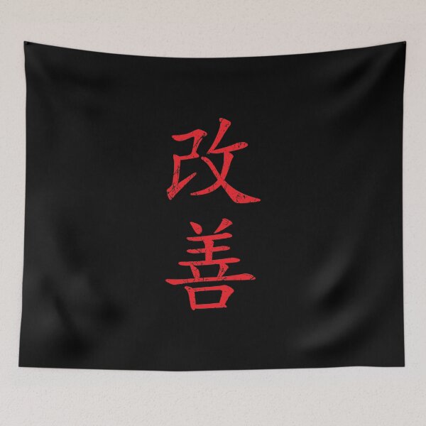Item preview, Kaizen (Continual Improvement, vertical, red) designed and sold by Elvin Dantes.