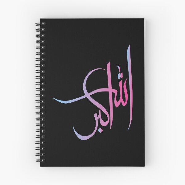 Item preview, Allah hu Akbar, Islamic designed and sold by Islam-Aesthetic.