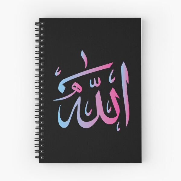 Item preview, Allah designed and sold by Islam-Aesthetic.