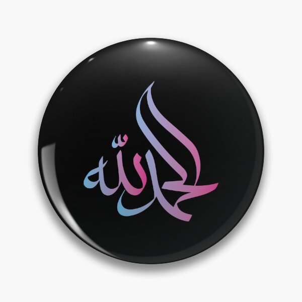 Item preview, Alhamdulillah in arabic calligraphy, Islamic designed and sold by Islam-Aesthetic.