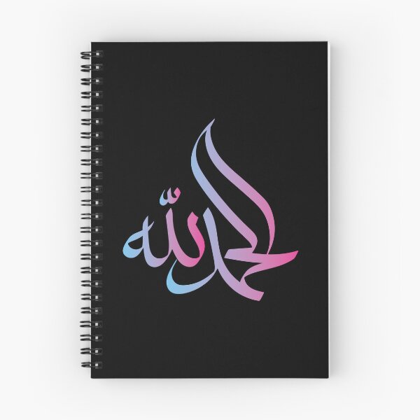 Item preview, Alhamdulillah in arabic calligraphy, Islamic designed and sold by Islam-Aesthetic.