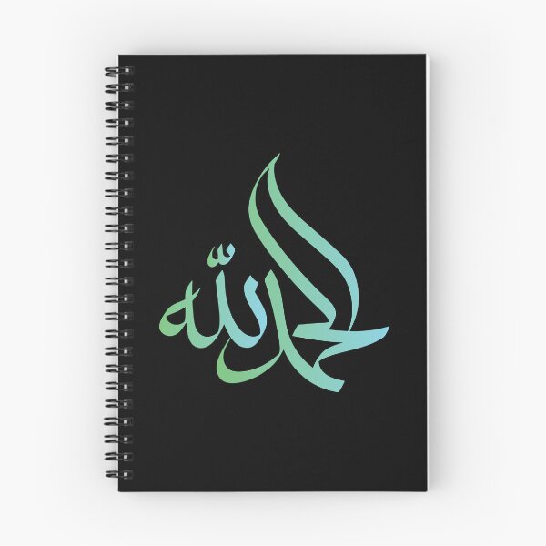 Item preview, Alhamdulillah in arabic calligraphy, Islamic designed and sold by Islam-Aesthetic.