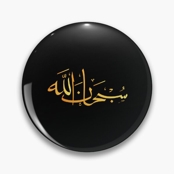Item preview, Subhanallah designed and sold by Islam-Aesthetic.
