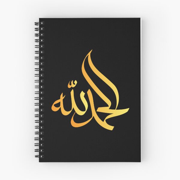 Item preview, Alhamdulillah in arabic calligraphy, Islamic designed and sold by Islam-Aesthetic.