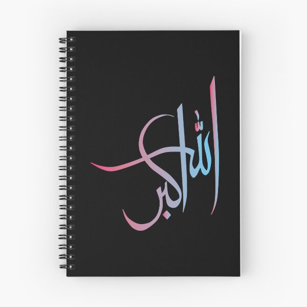 Item preview, Allah hu Akbar, Islamic designed and sold by Islam-Aesthetic.