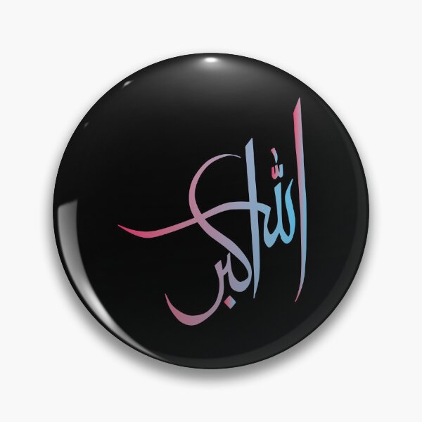 Item preview, Allah hu Akbar, Islamic designed and sold by Islam-Aesthetic.
