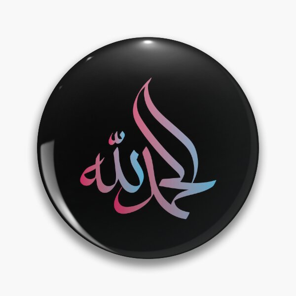 Item preview, Alhamdulillah in arabic calligraphy, Islamic designed and sold by Islam-Aesthetic.